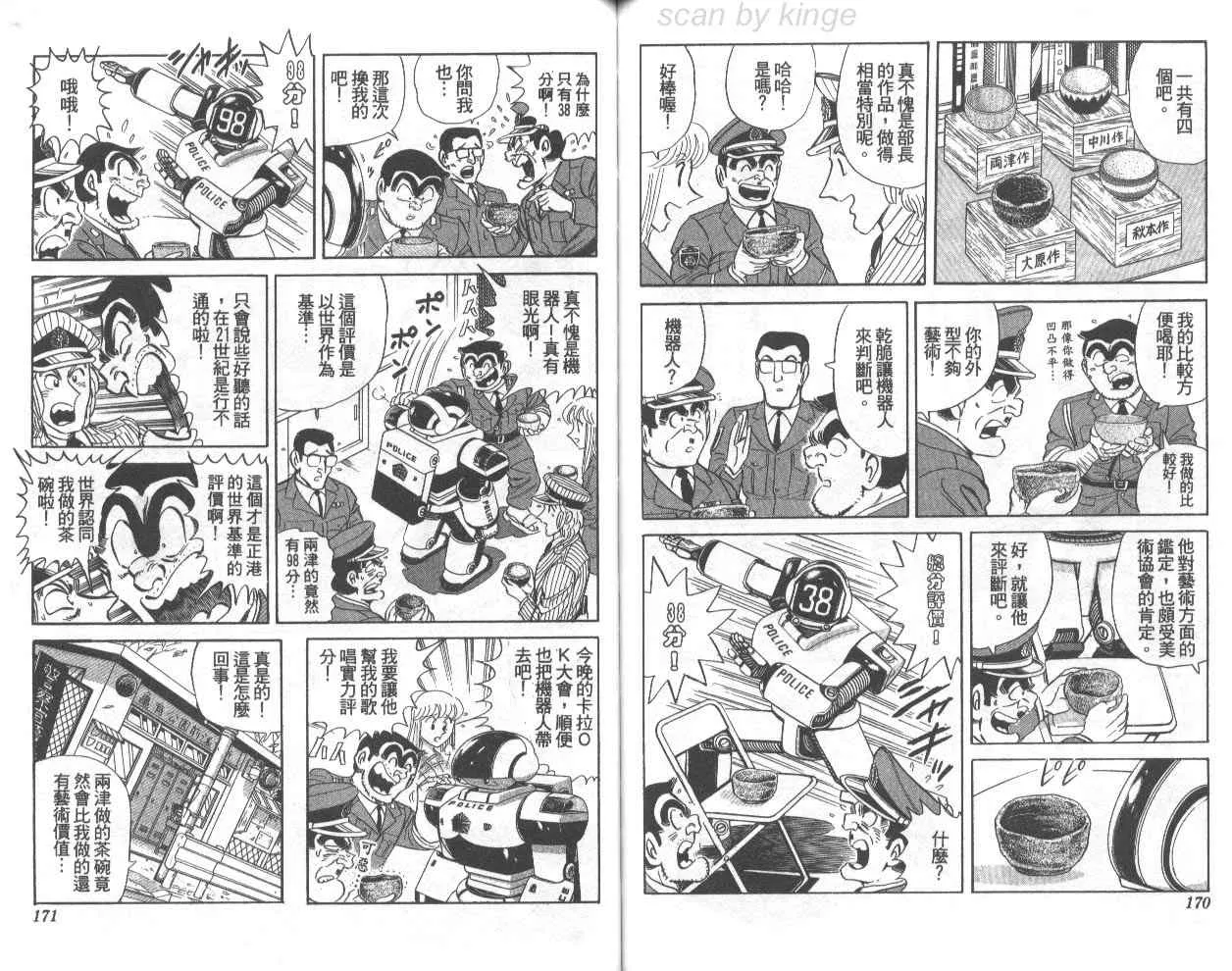 第74卷 第86页