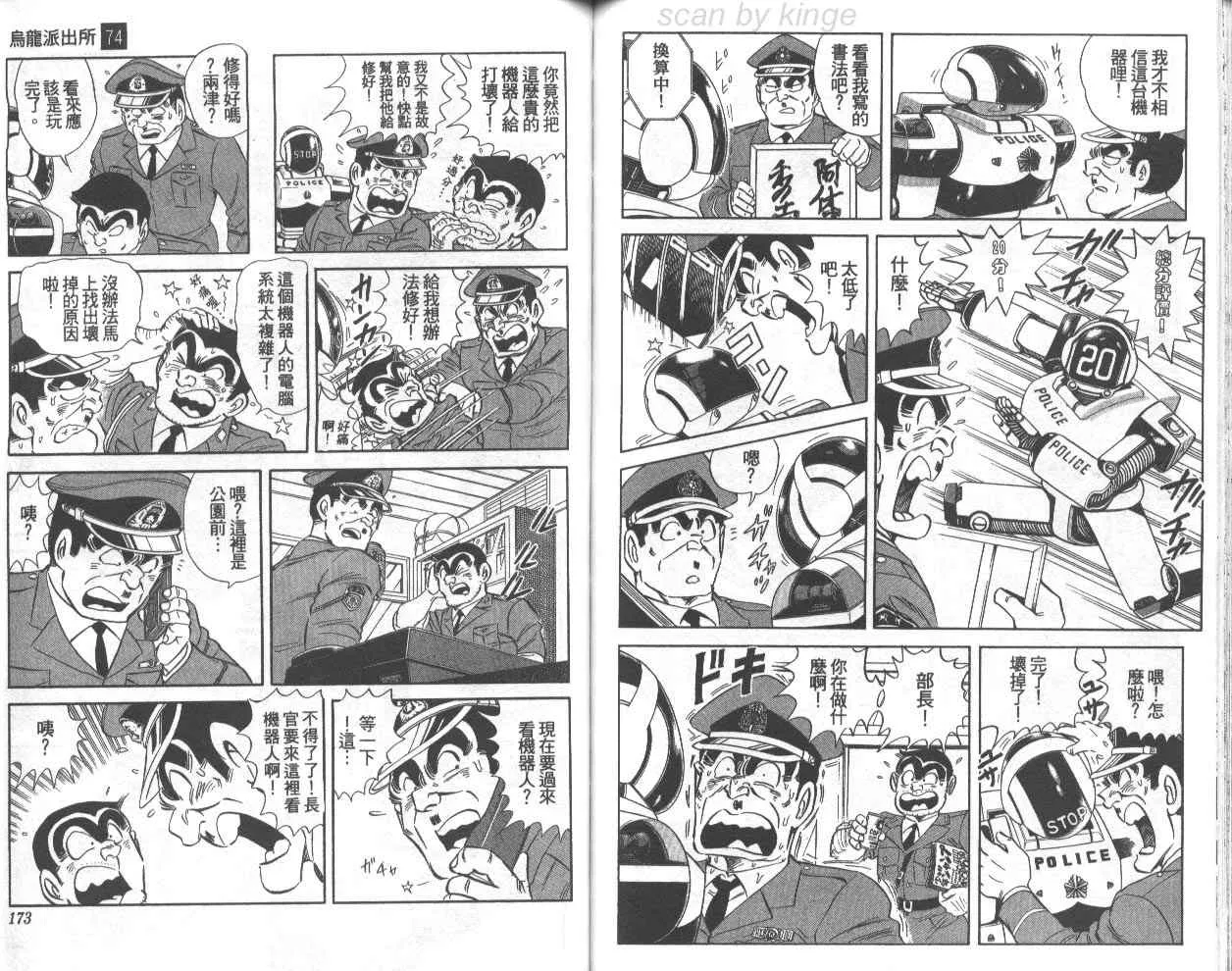 第74卷 第87页