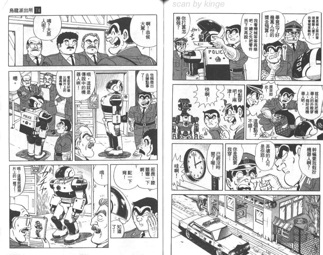 第74卷 第88页