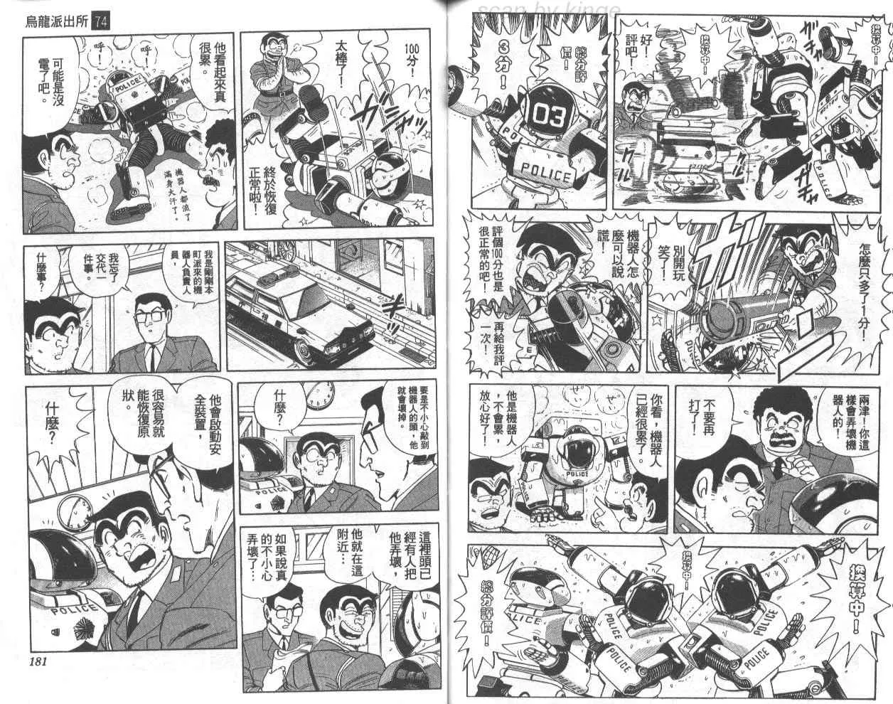 第74卷 第91页