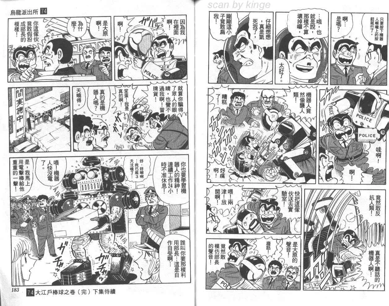 第74卷 第92页