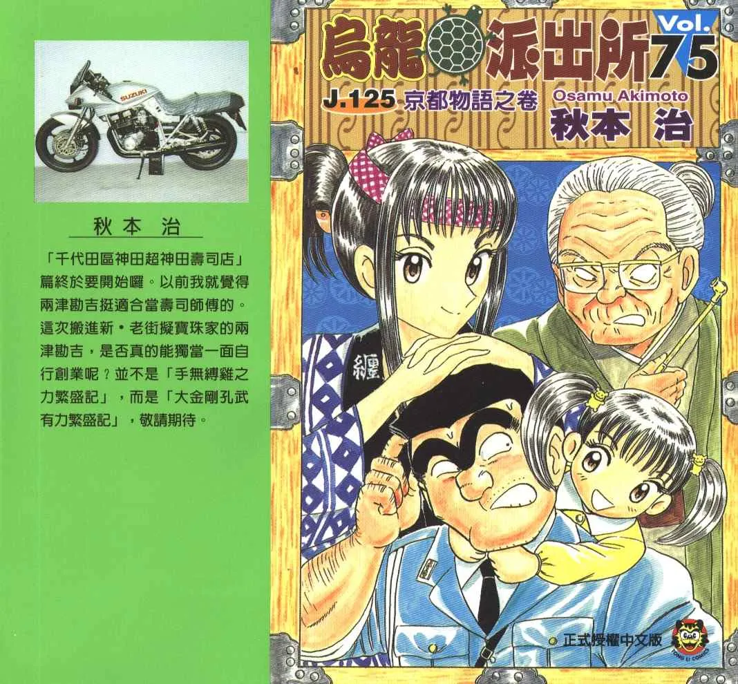 第75卷 第1页