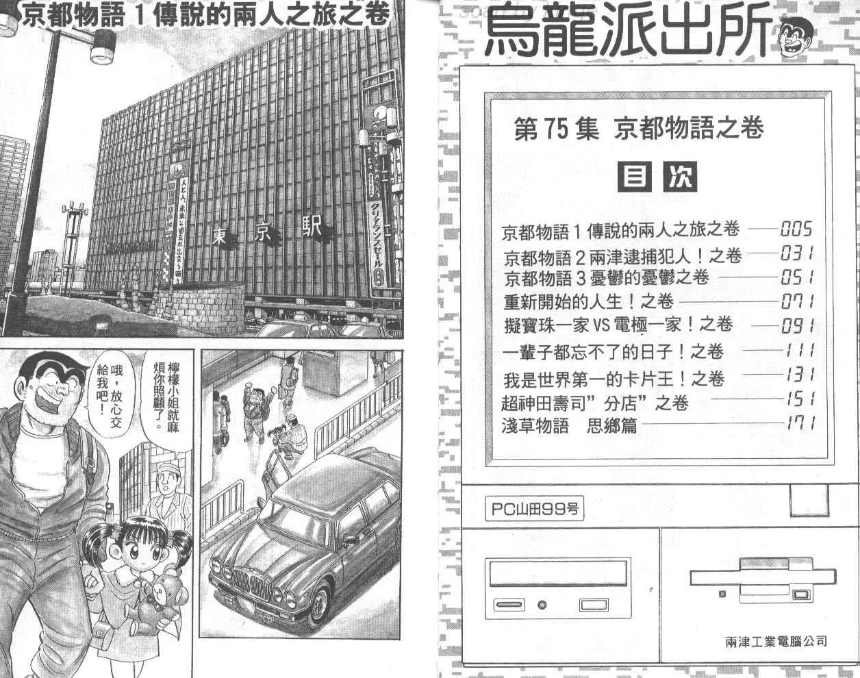 第75卷 第3页