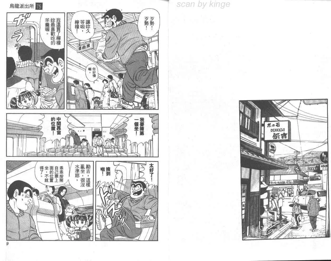 第75卷 第5页