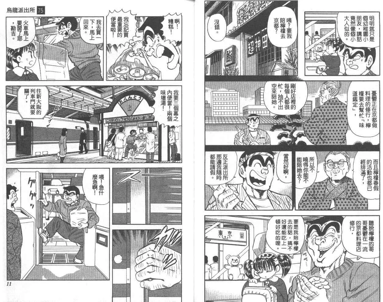 第75卷 第6页