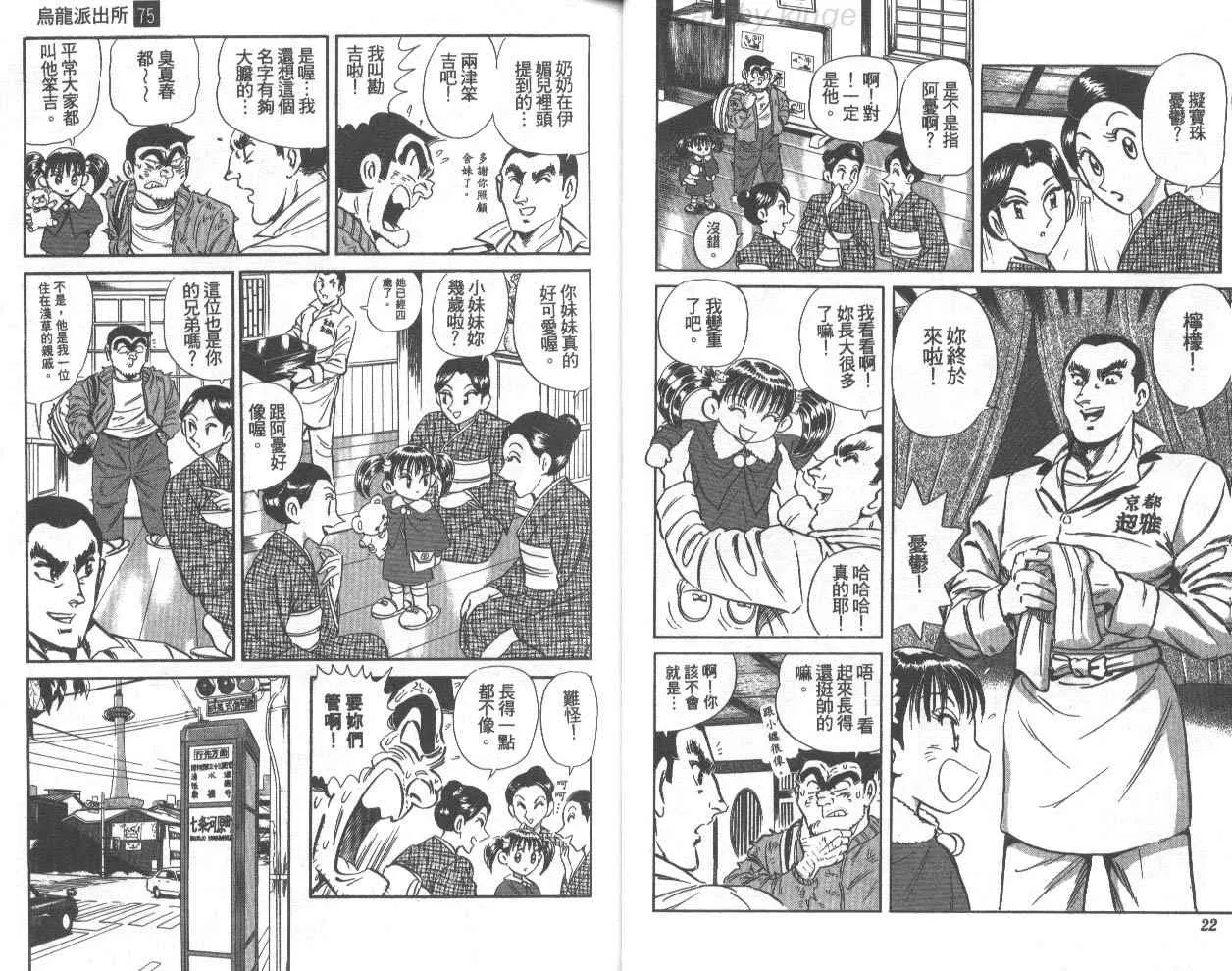 第75卷 第12页