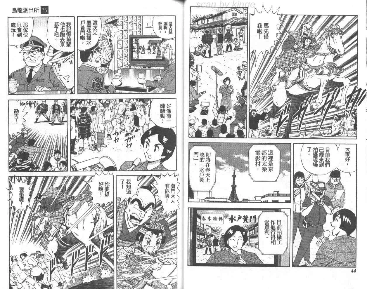 第75卷 第23页