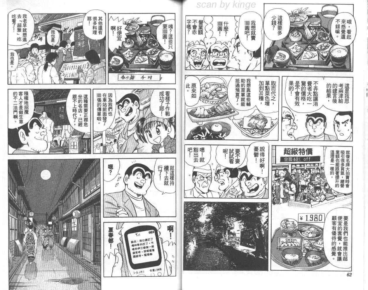 第75卷 第32页