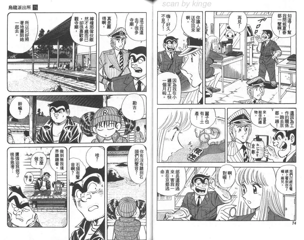 第75卷 第38页