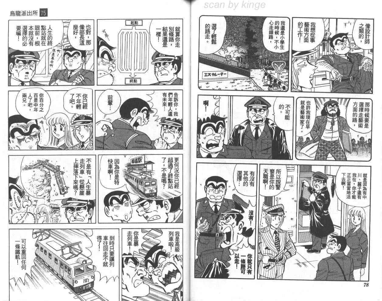 第75卷 第40页