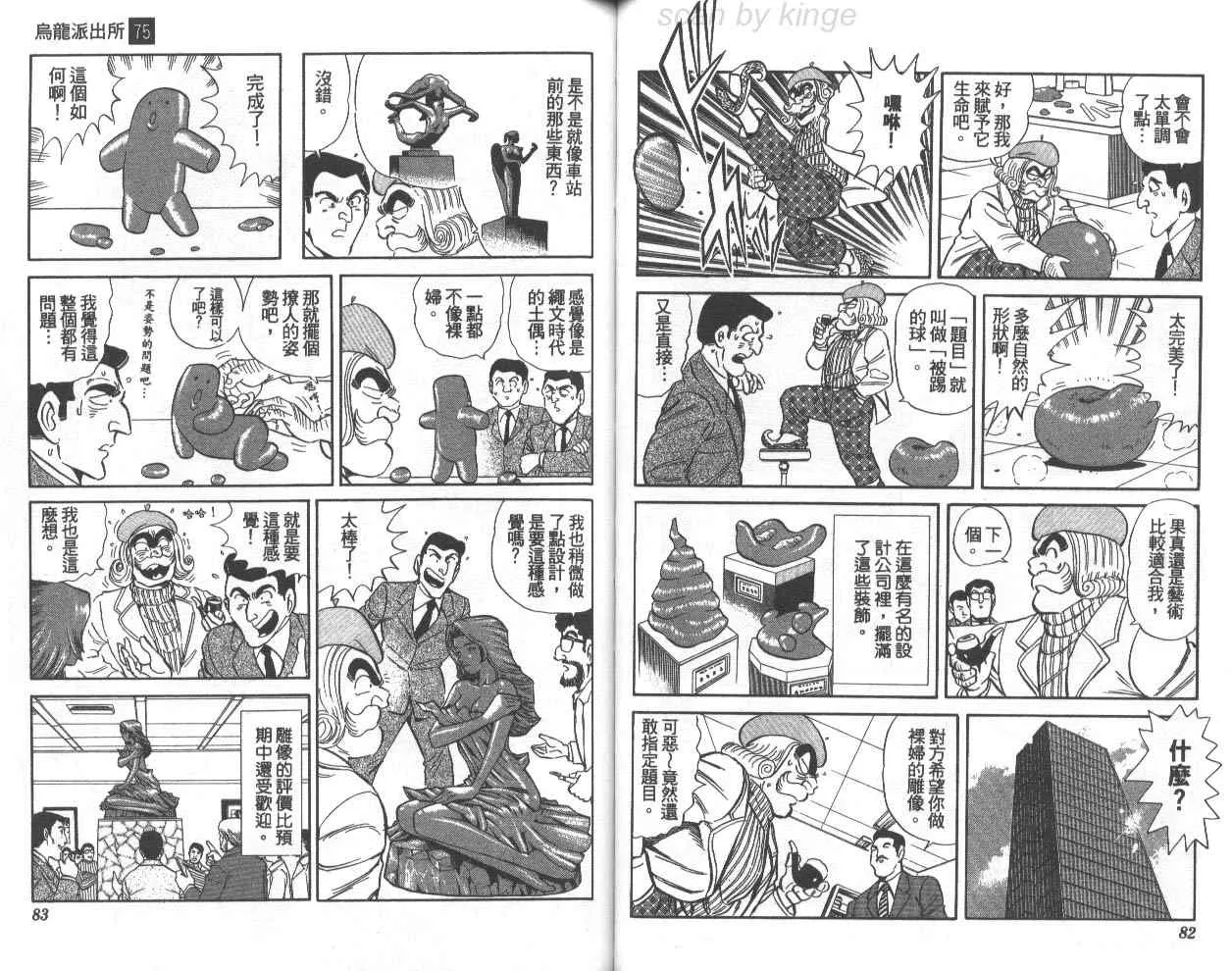 第75卷 第42页