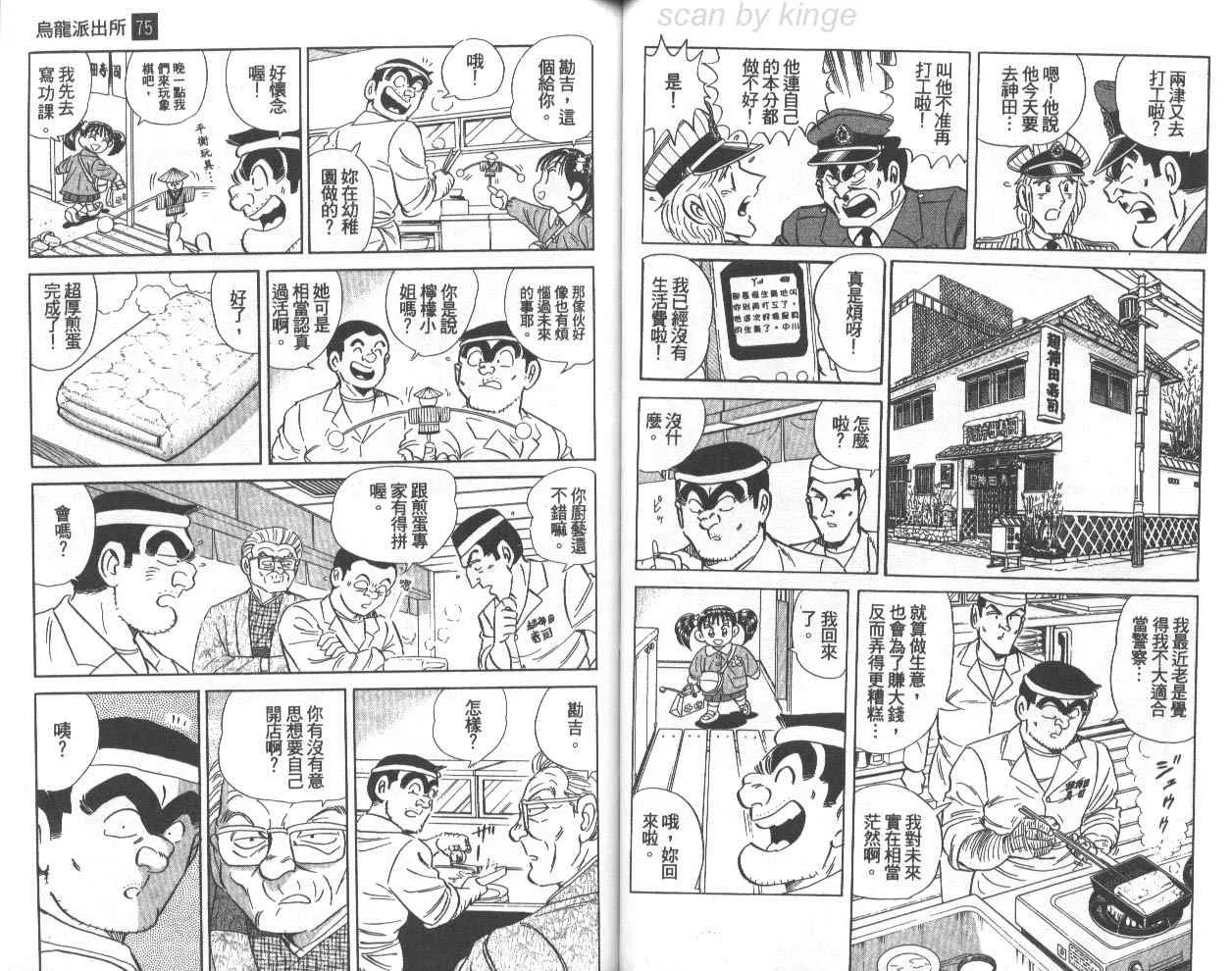 第75卷 第44页