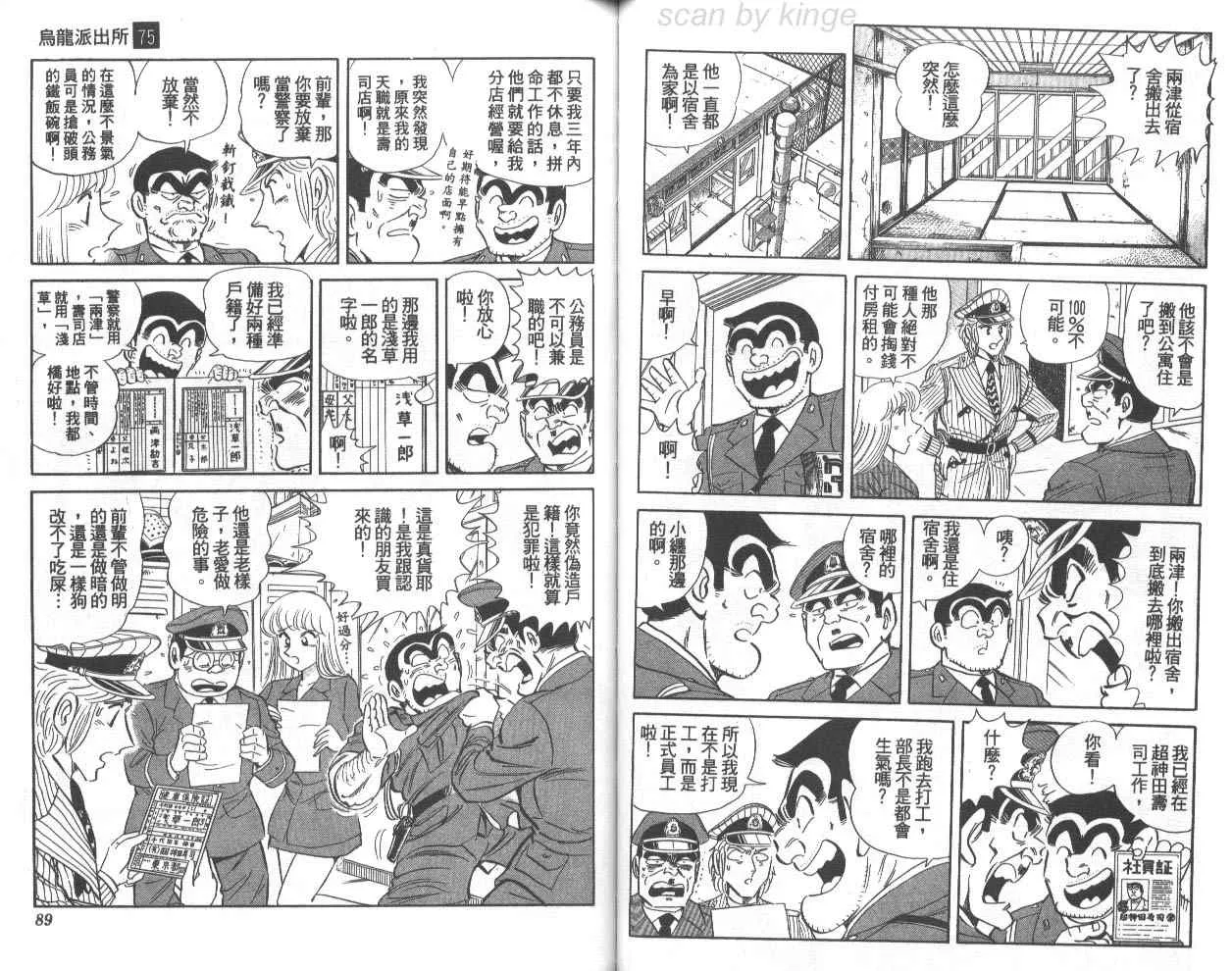 第75卷 第45页