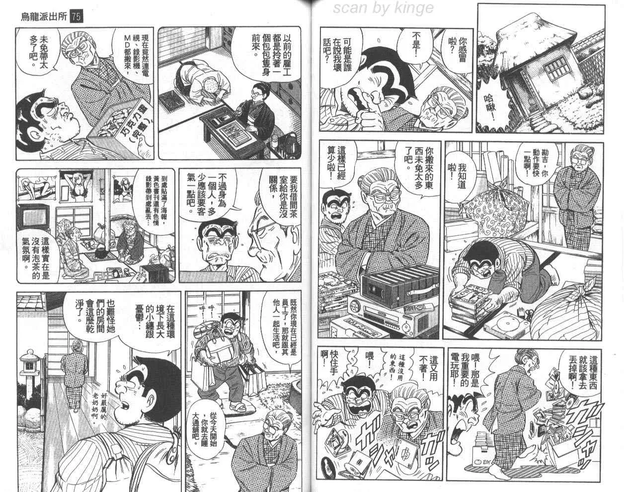第75卷 第48页