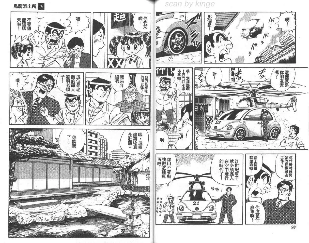 第75卷 第50页