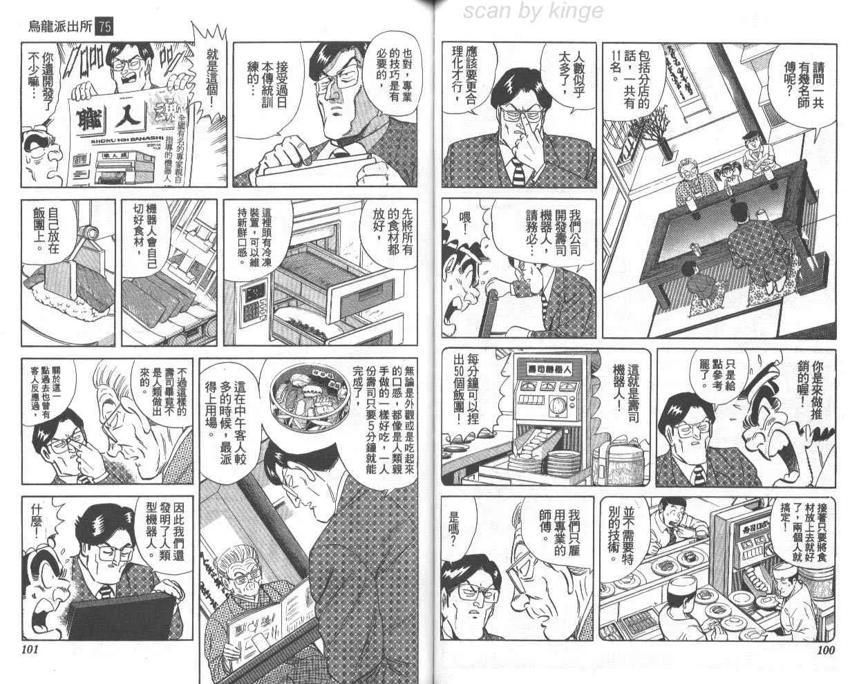 第75卷 第51页