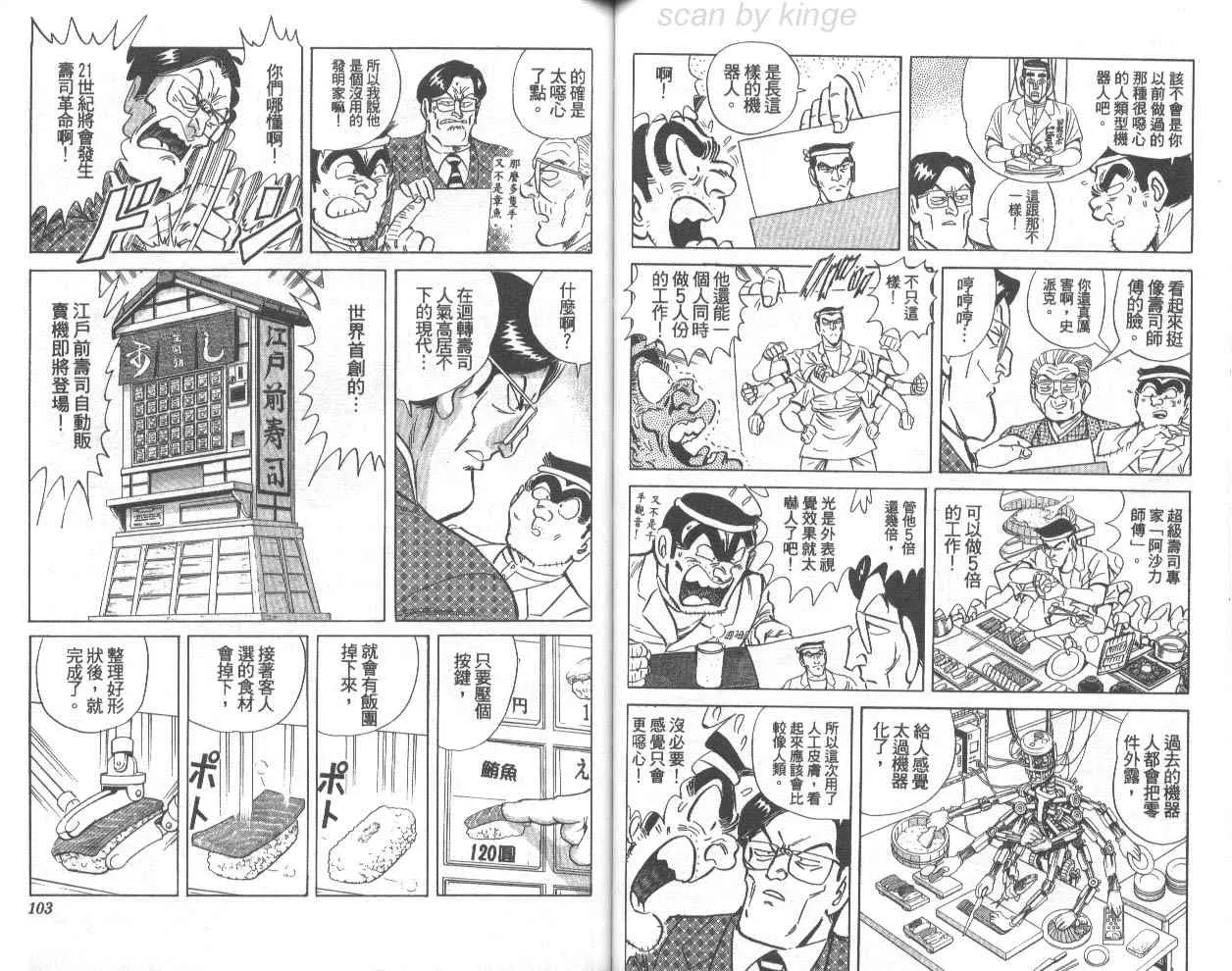 第75卷 第52页