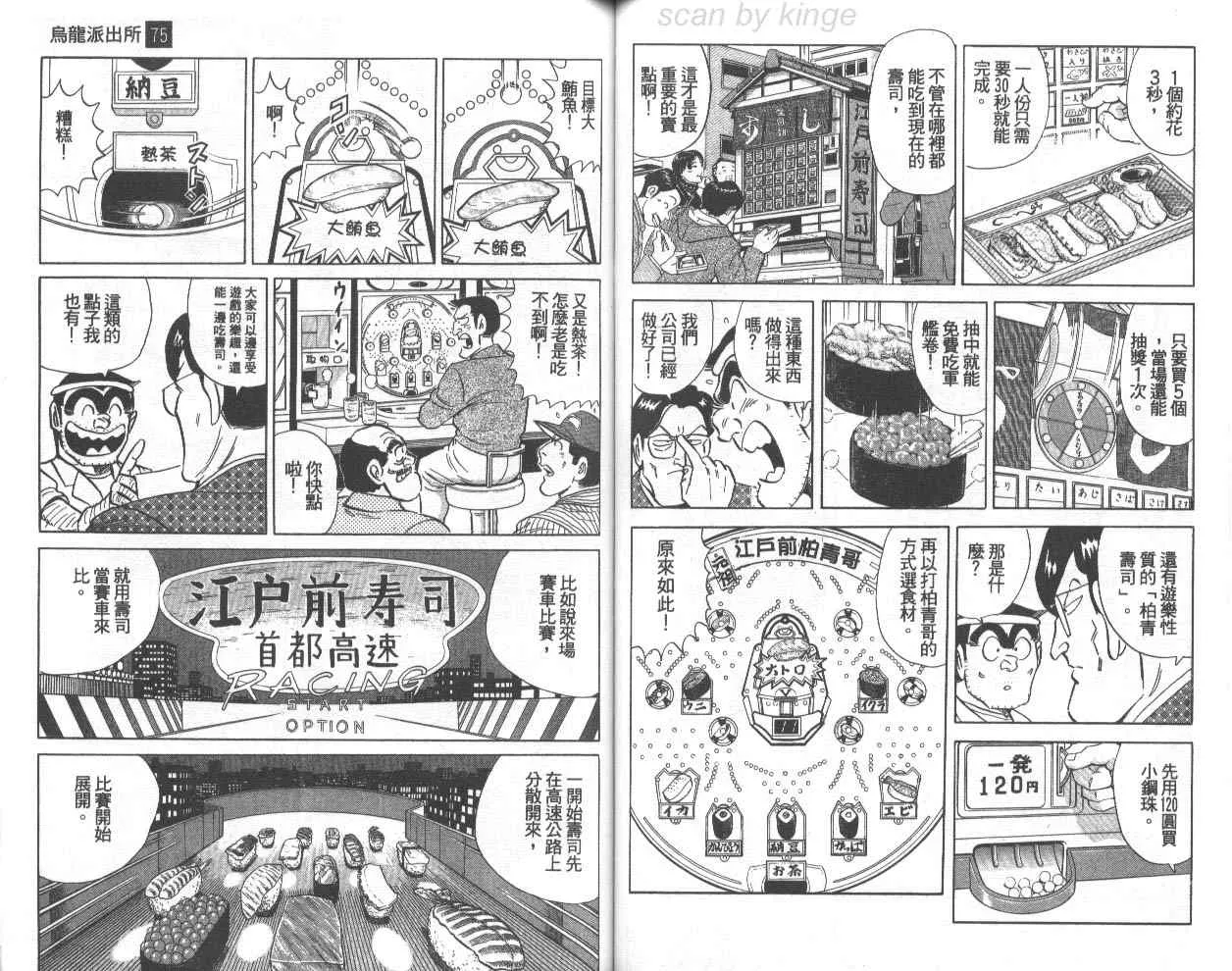 第75卷 第53页