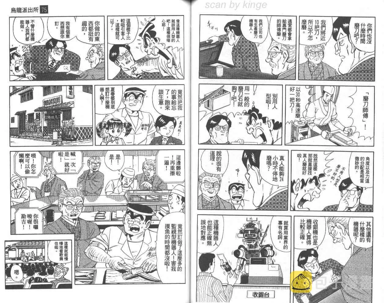 第75卷 第55页