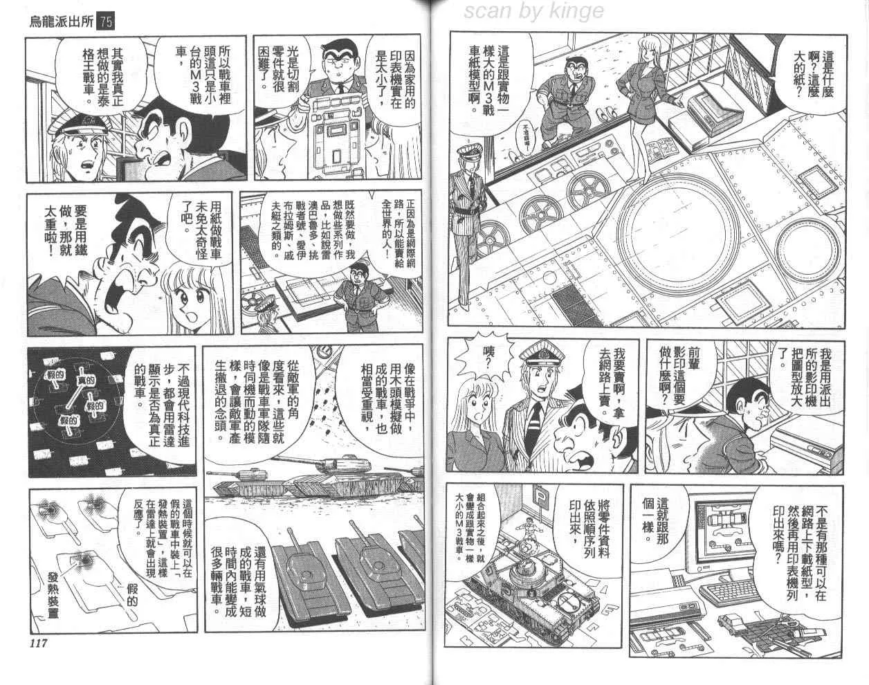 第75卷 第59页