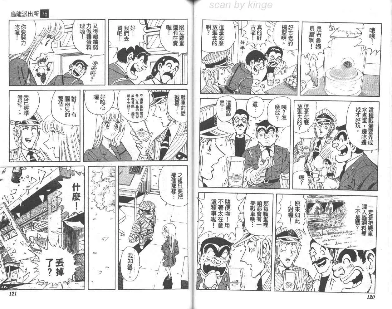 第75卷 第61页