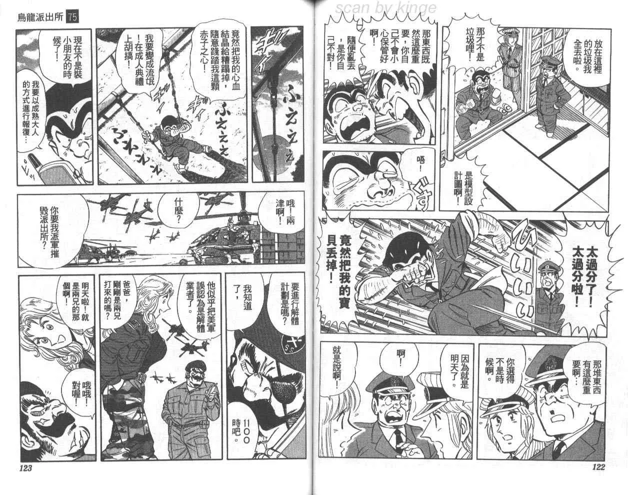 第75卷 第62页