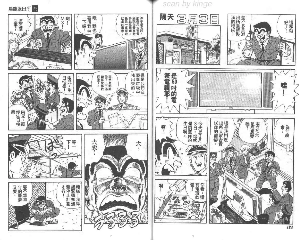 第75卷 第63页