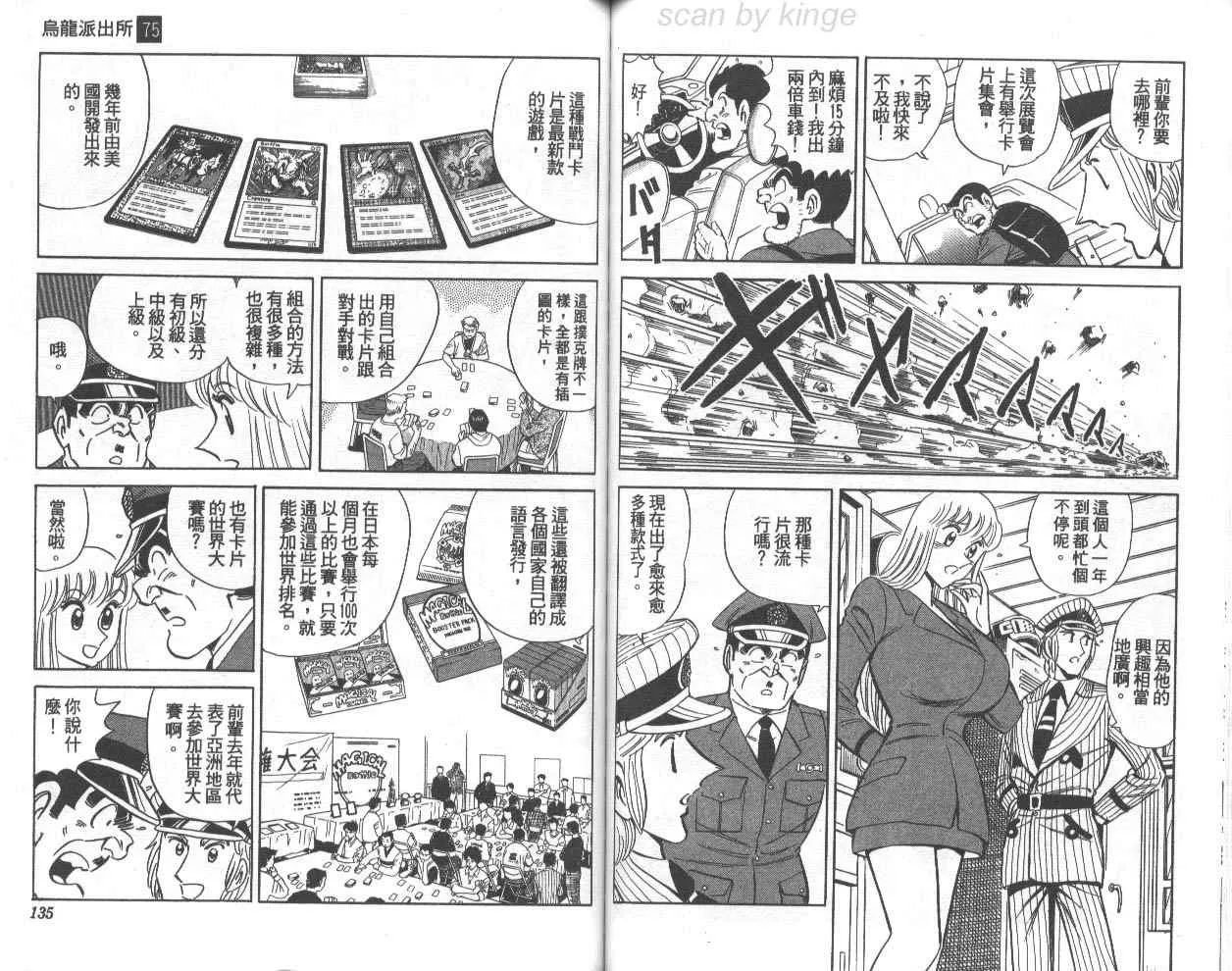 第75卷 第68页