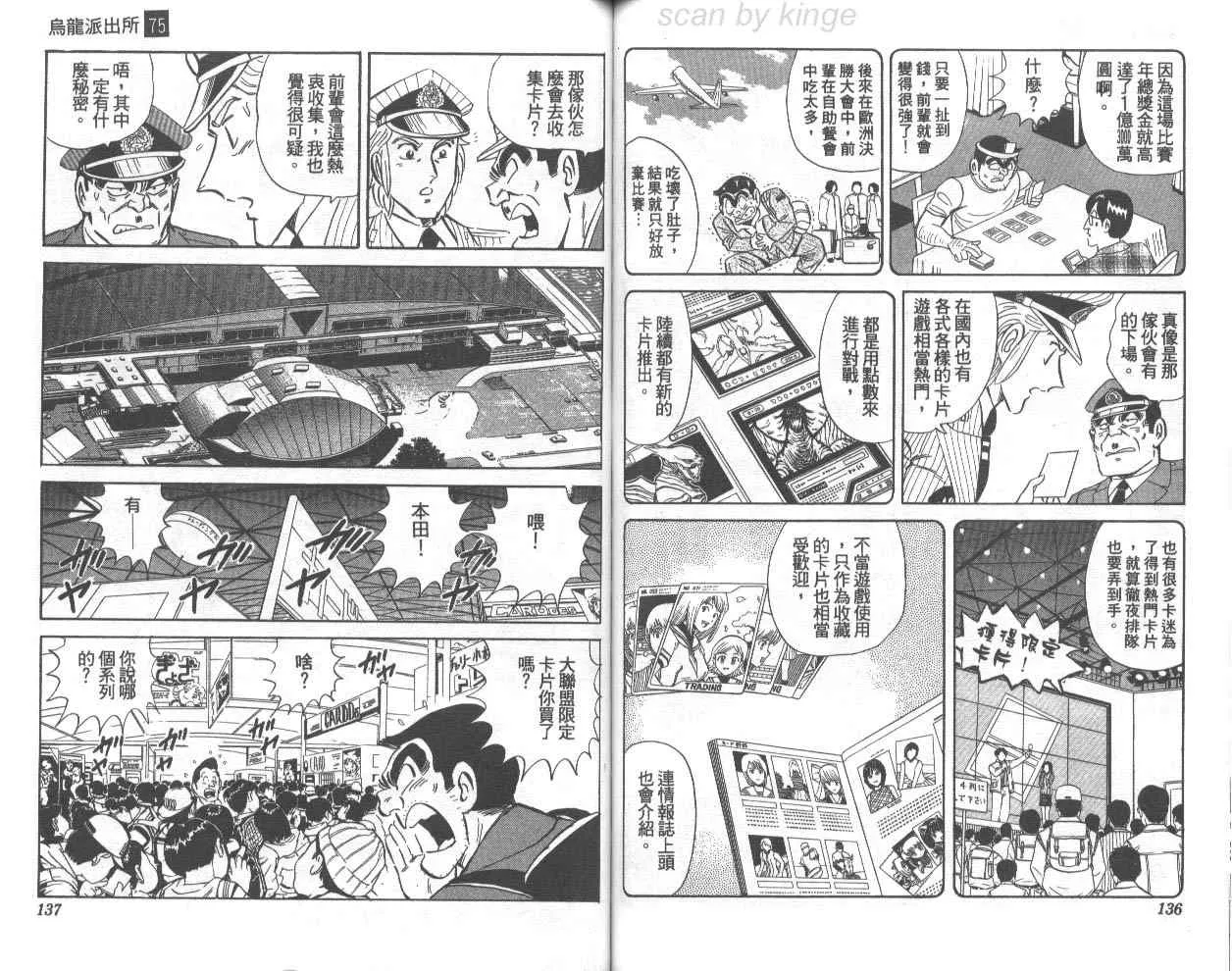 第75卷 第69页