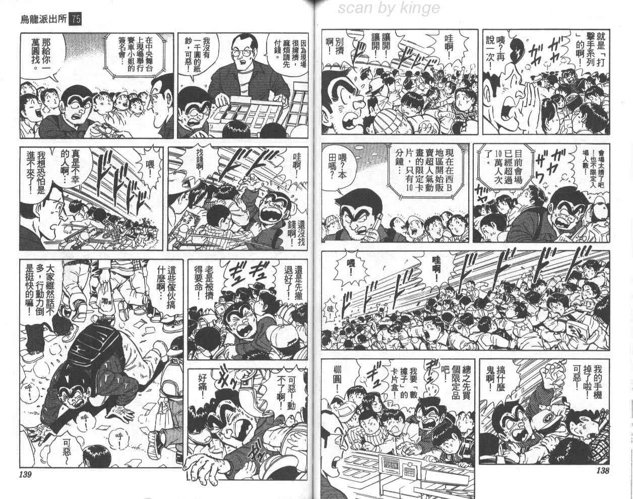 第75卷 第70页