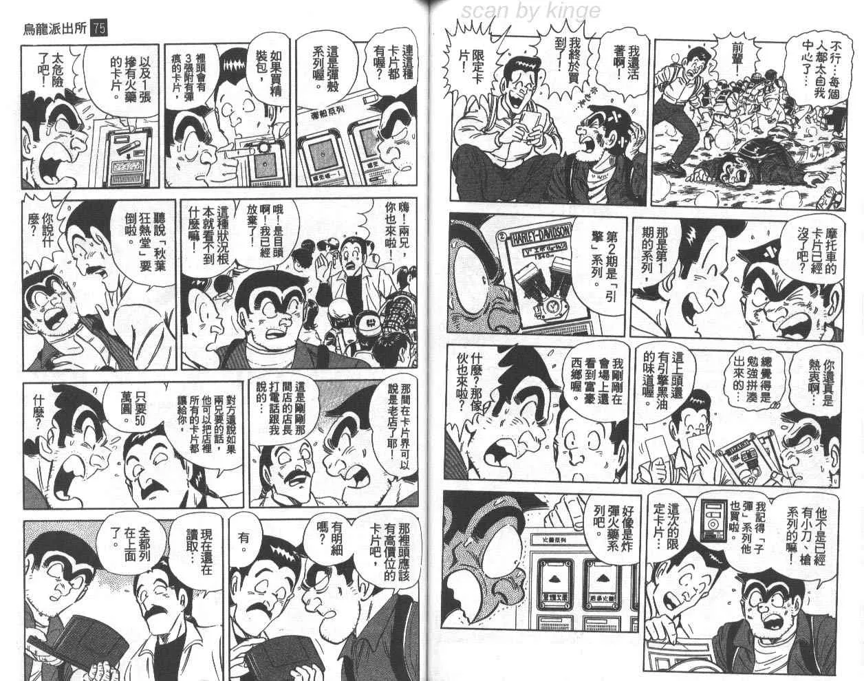 第75卷 第72页