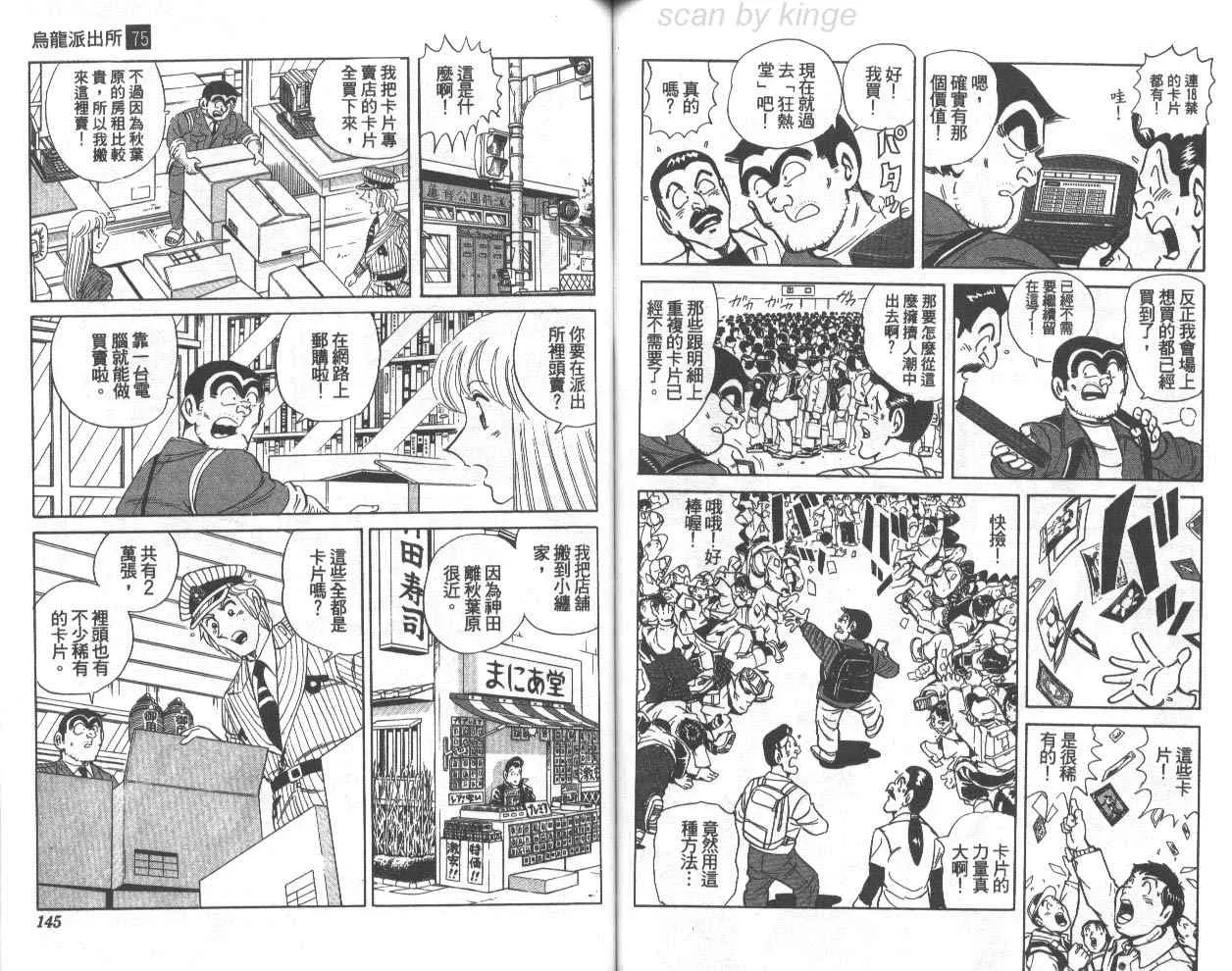 第75卷 第73页