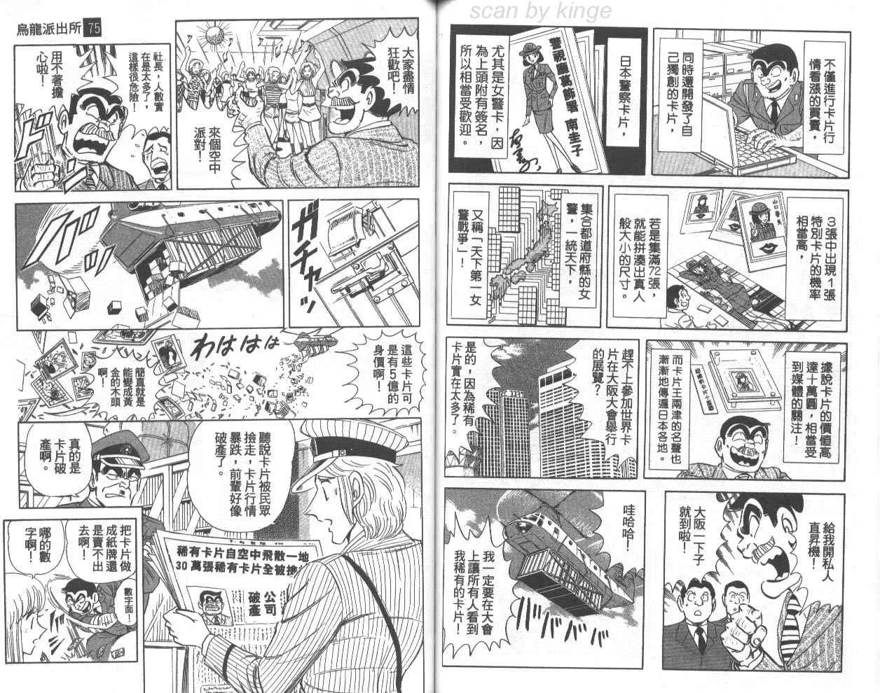 第75卷 第75页