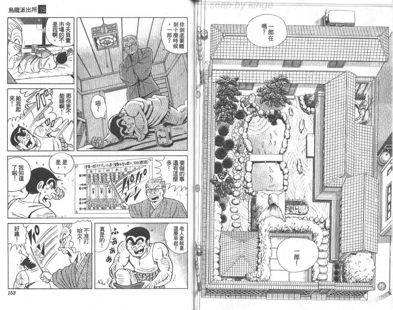 第75卷 第77页