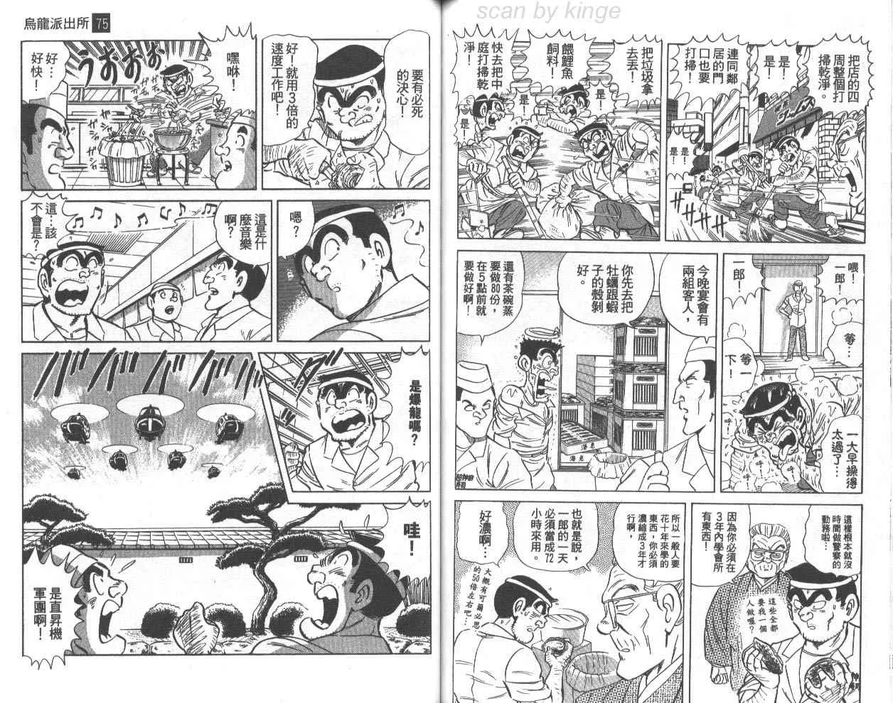第75卷 第78页
