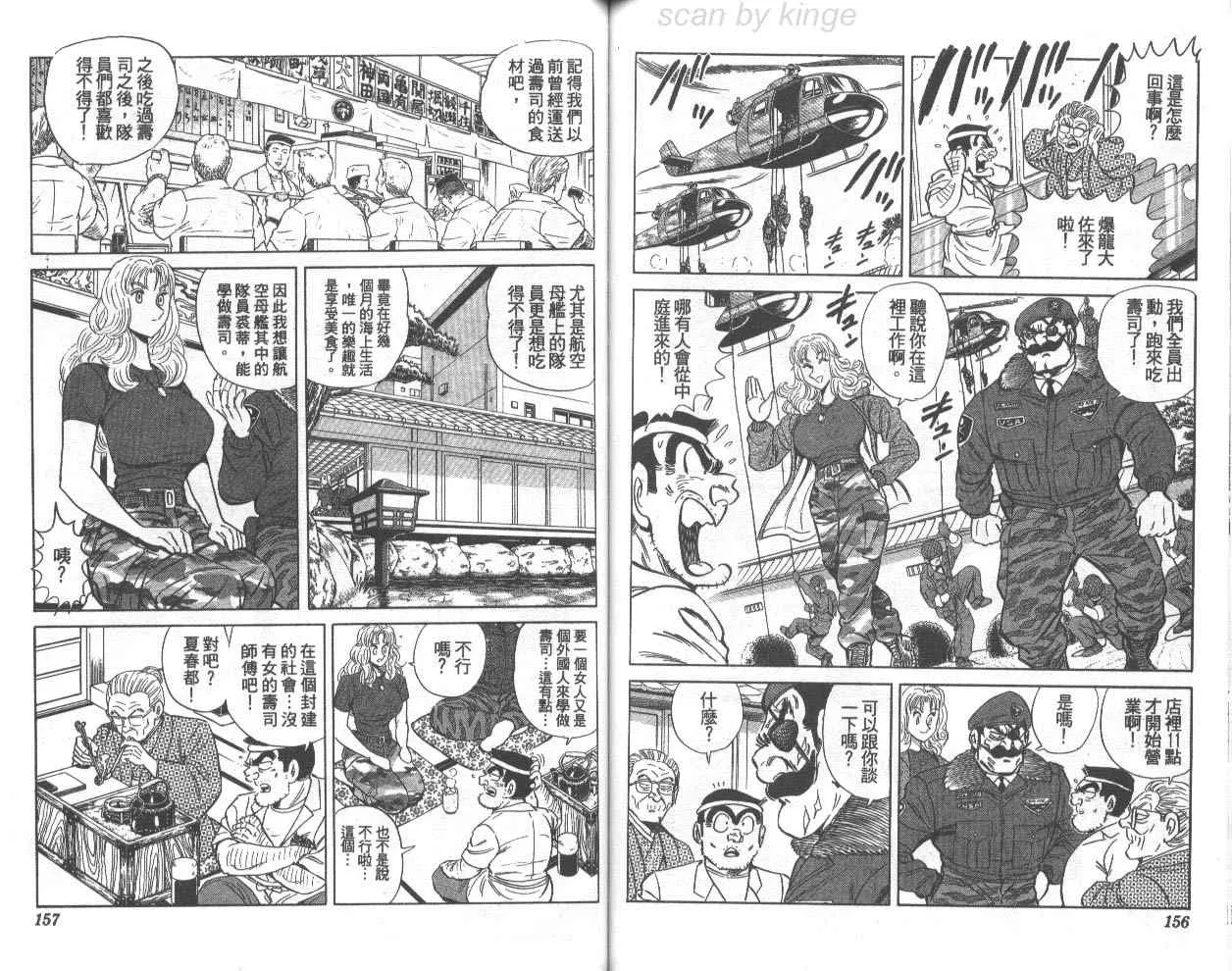 第75卷 第79页