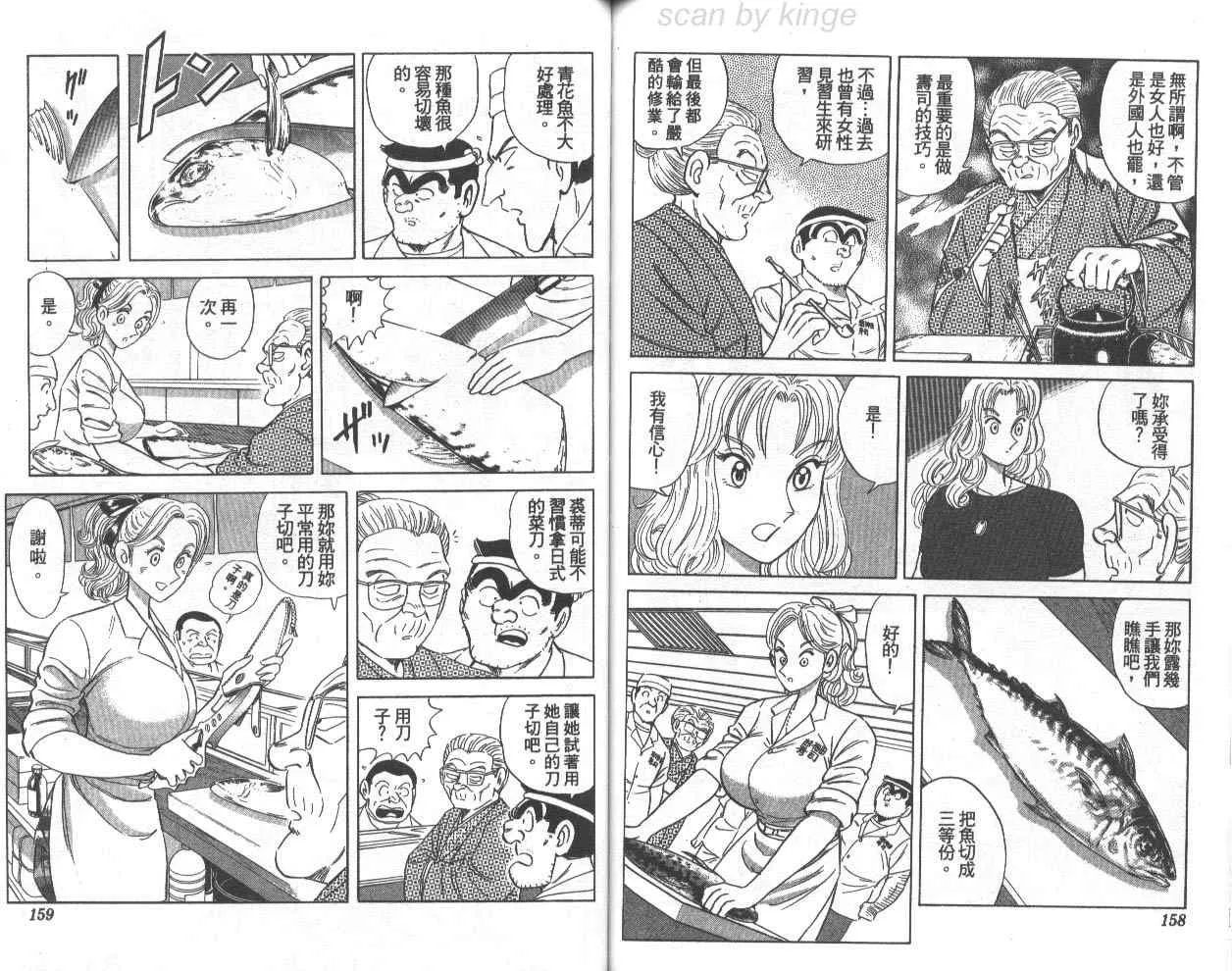 第75卷 第80页