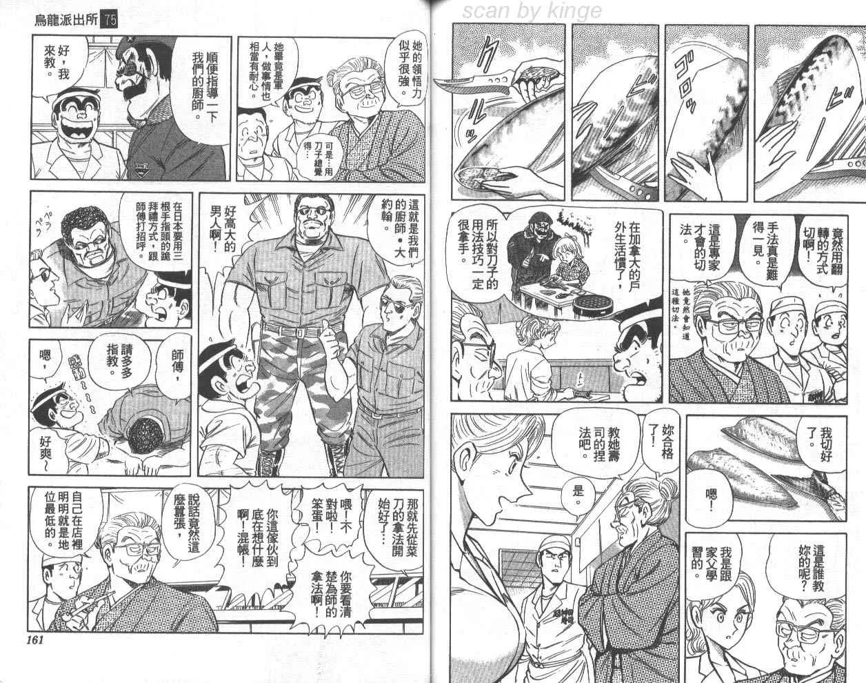 第75卷 第81页