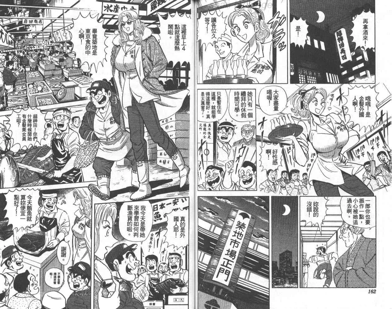 第75卷 第82页