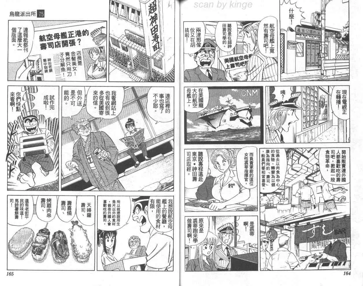 第75卷 第83页