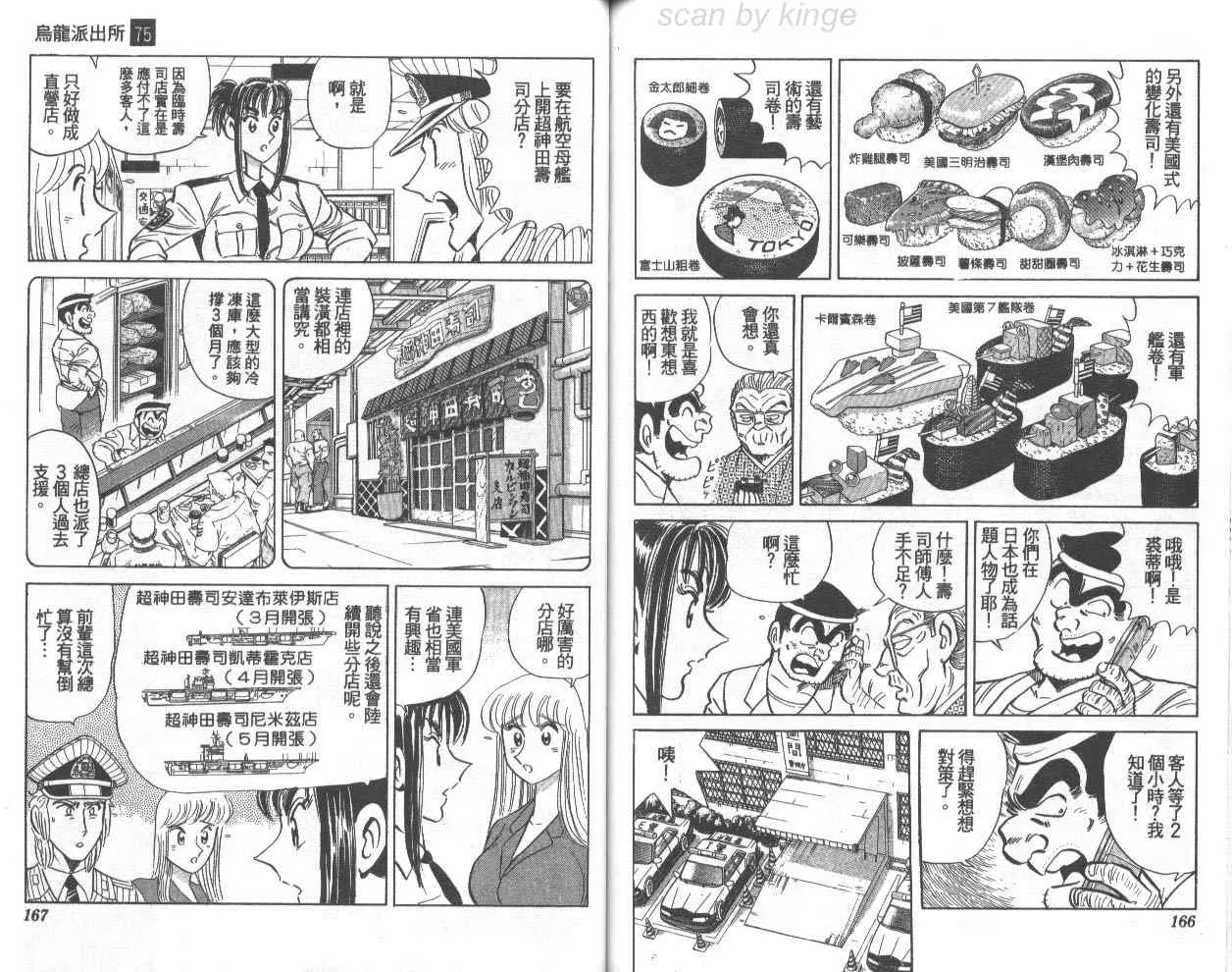 第75卷 第84页