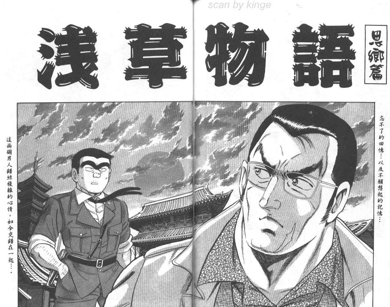 第75卷 第87页