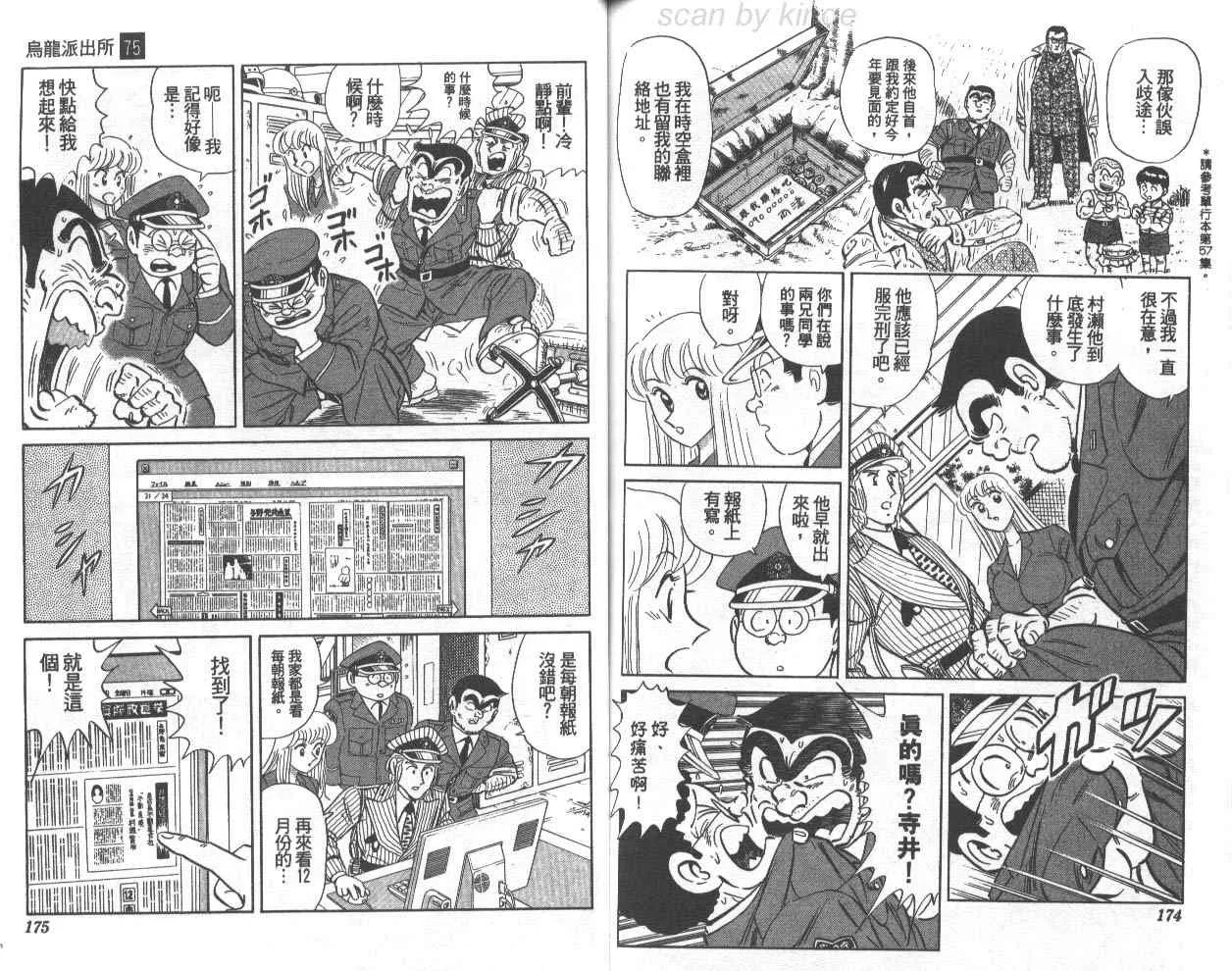 第75卷 第88页