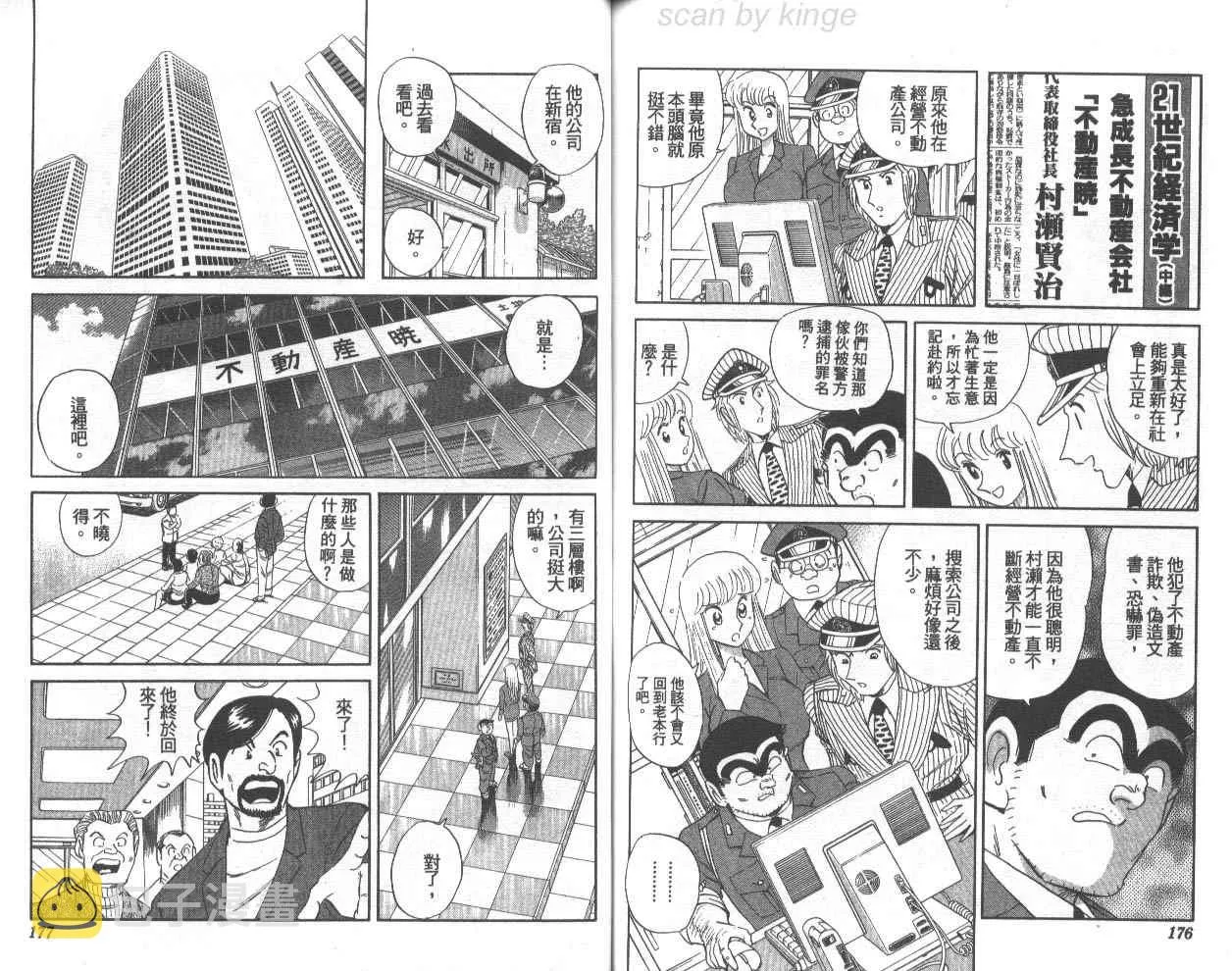 第75卷 第89页