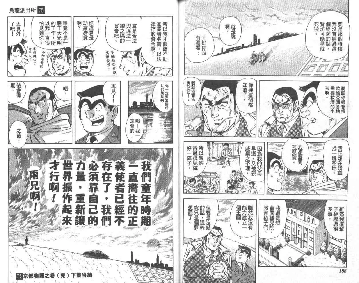 第75卷 第95页