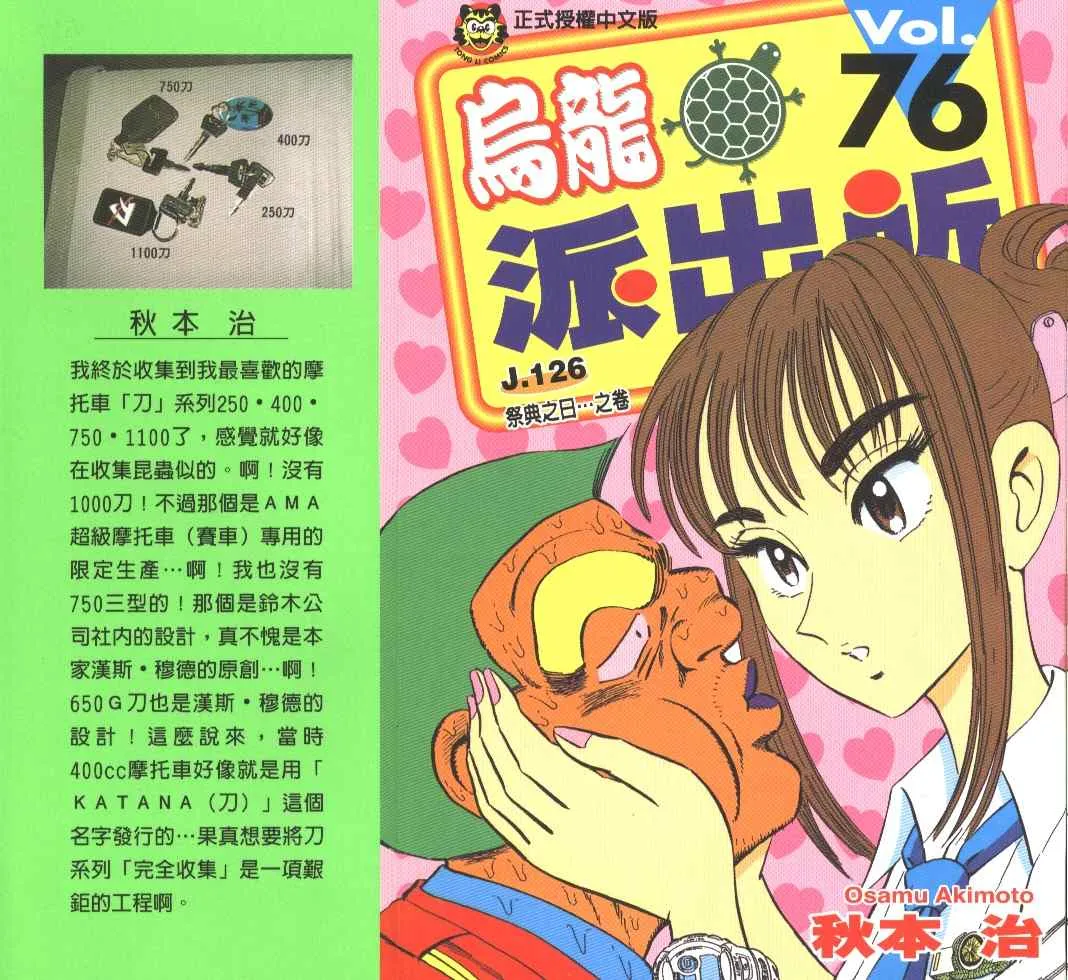第76卷 第1页