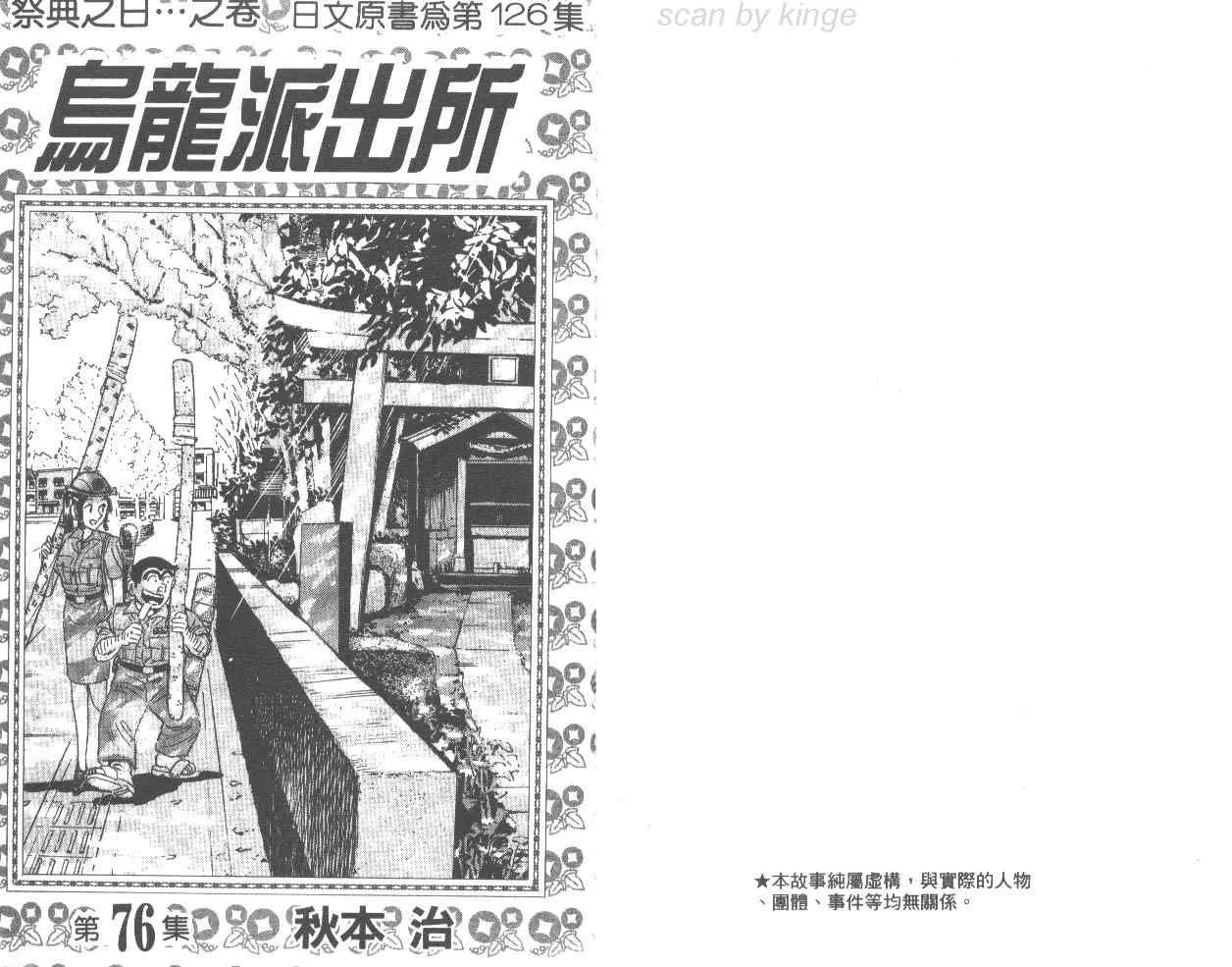 第76卷 第2页