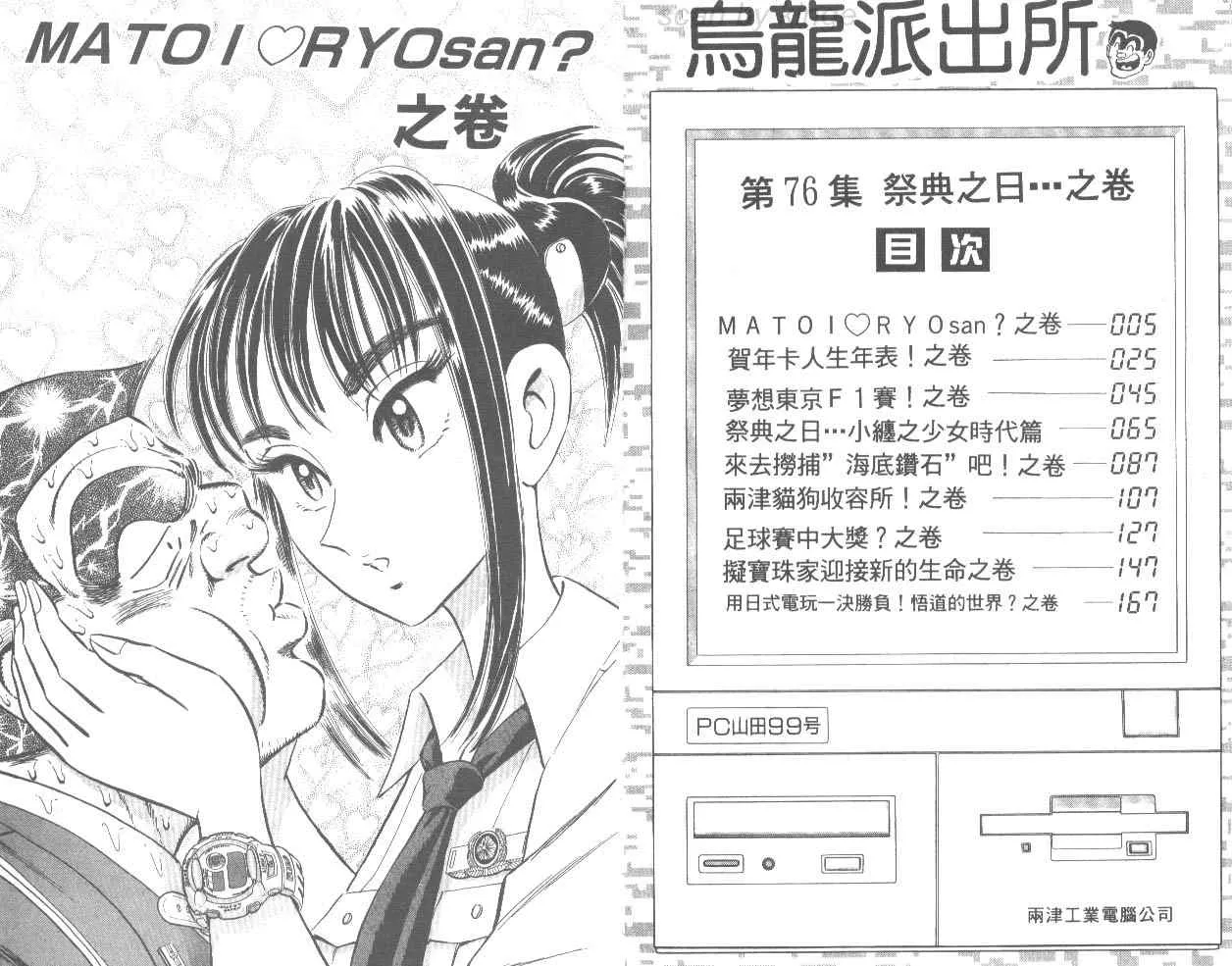 第76卷 第3页