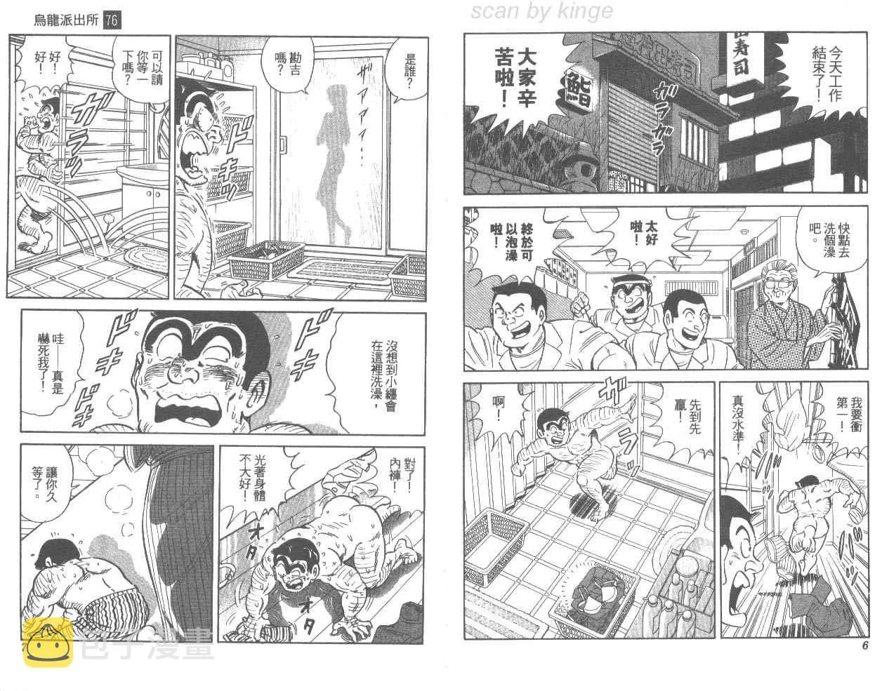 第76卷 第4页
