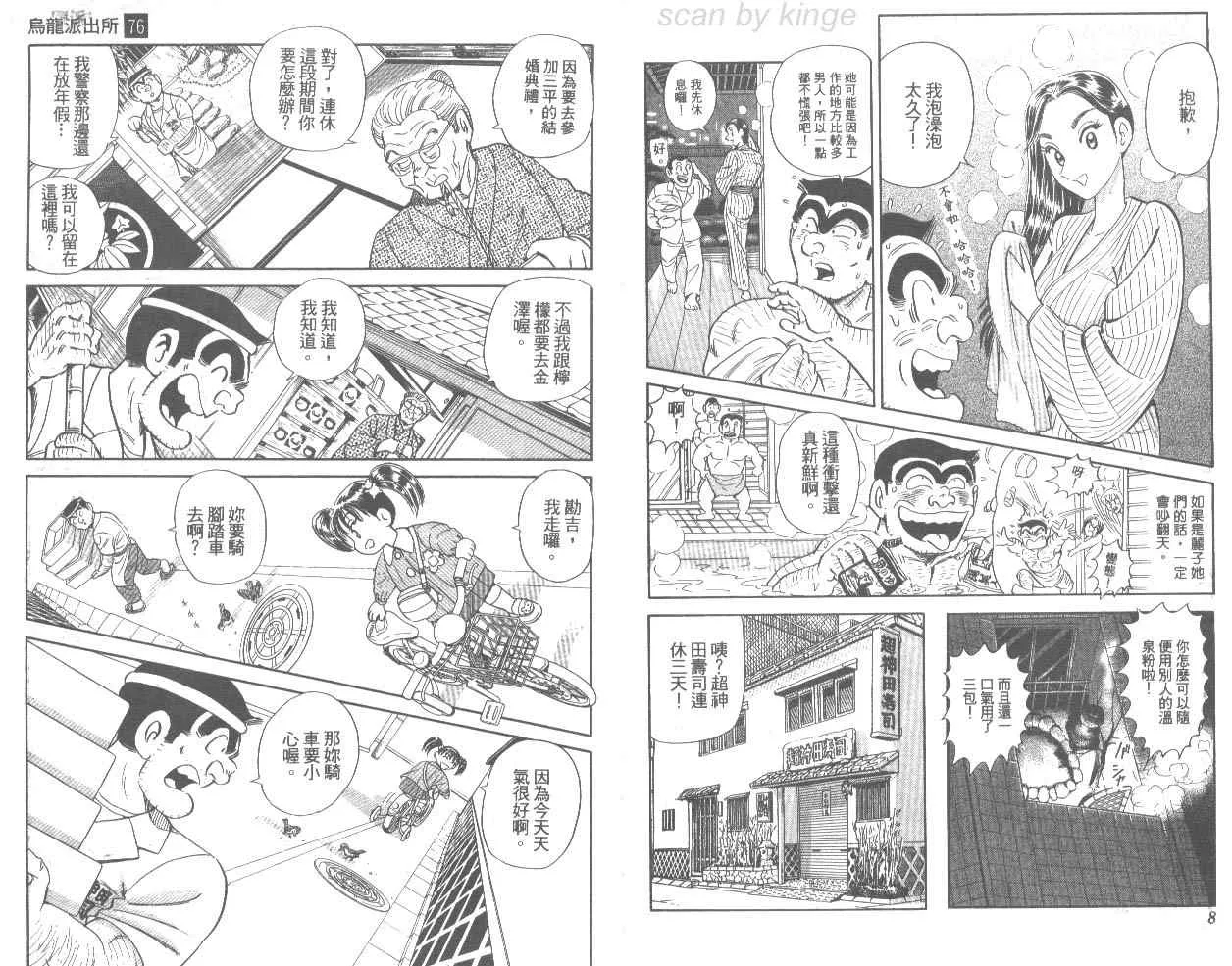 第76卷 第5页